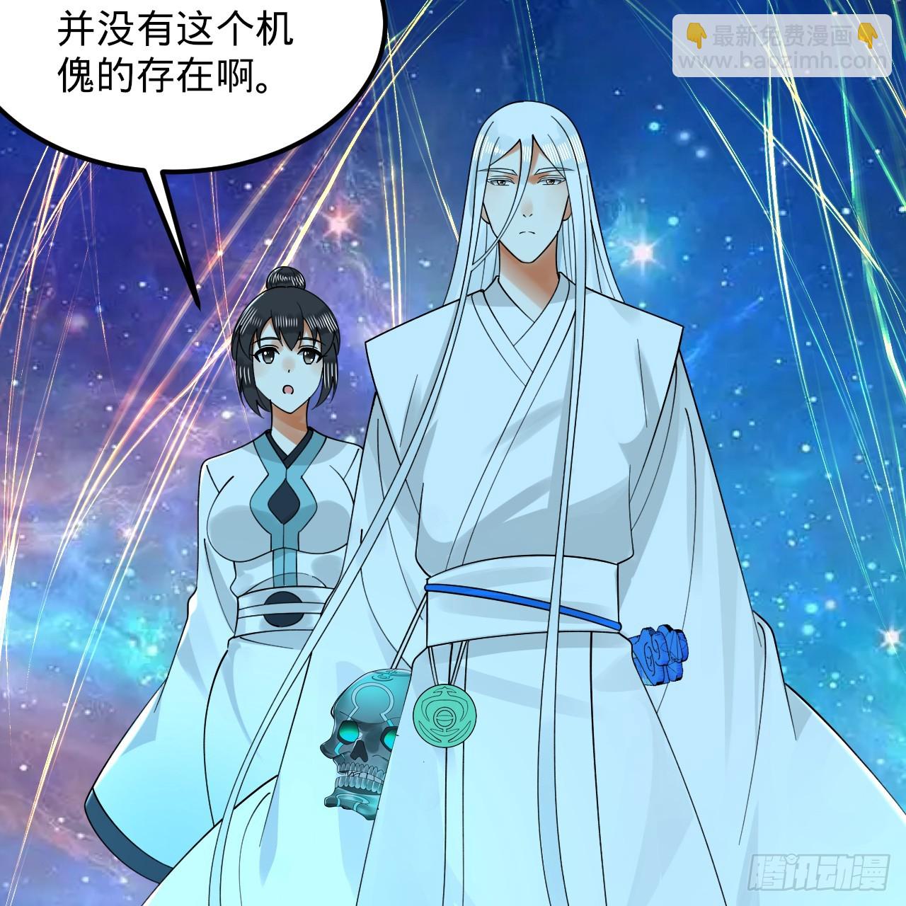 煉氣練了三千年 - 319回 師慈徒孝(1/3) - 3