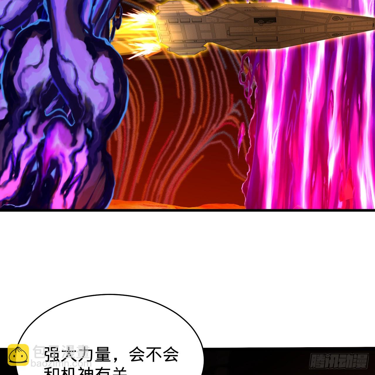 煉氣練了三千年 - 319回 師慈徒孝(1/3) - 4