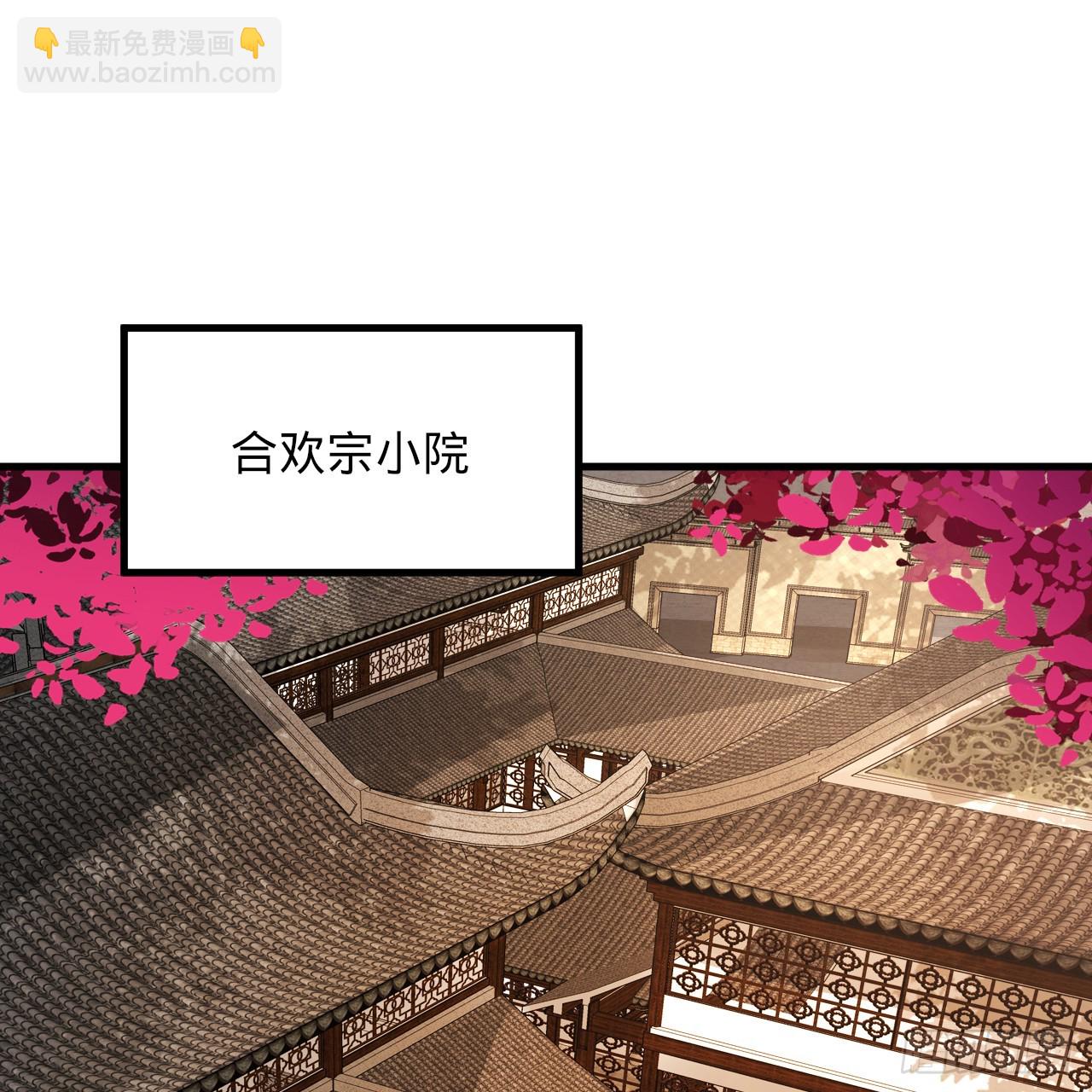 煉氣練了三千年 - 319回 師慈徒孝(1/3) - 8