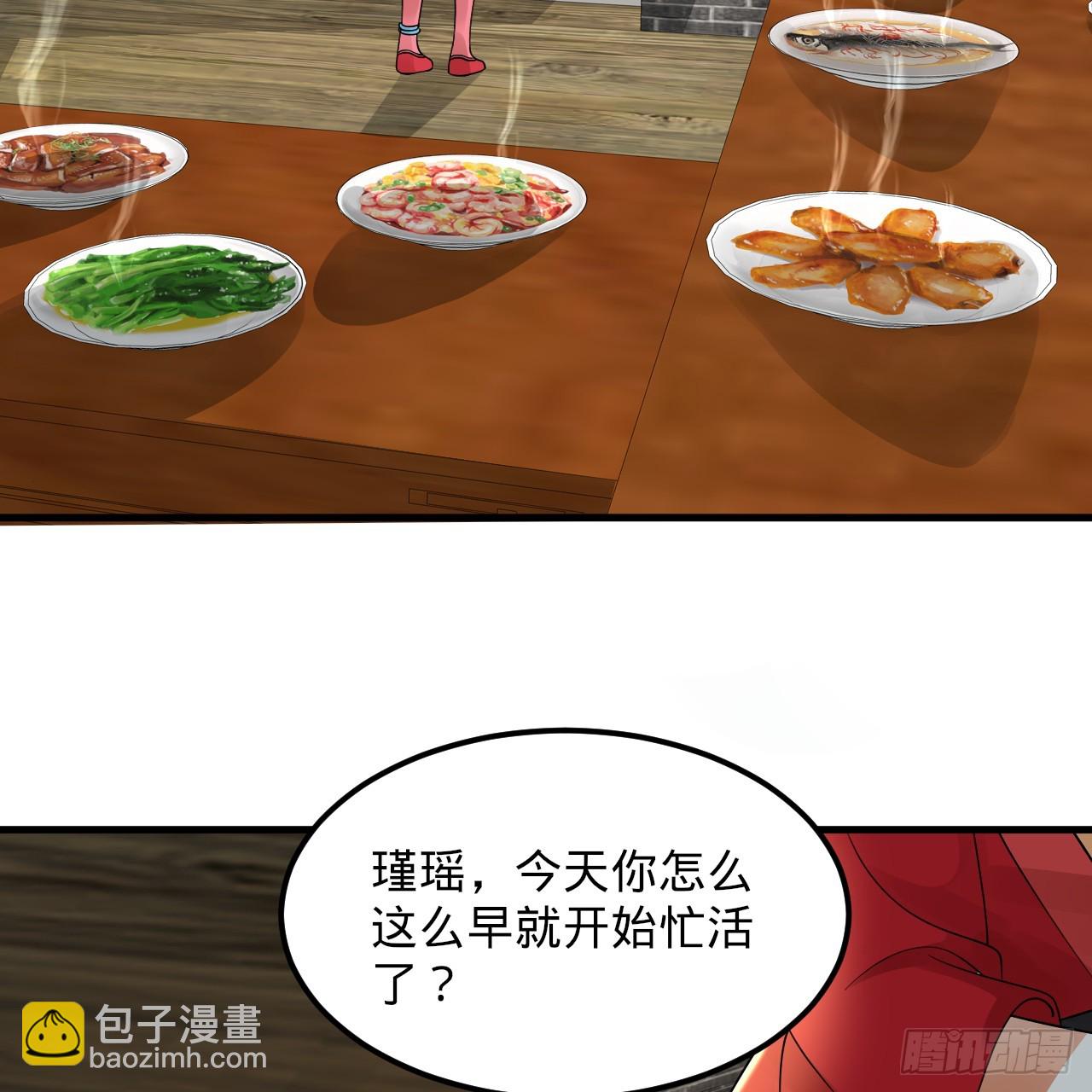 煉氣練了三千年 - 319回 師慈徒孝(1/3) - 3