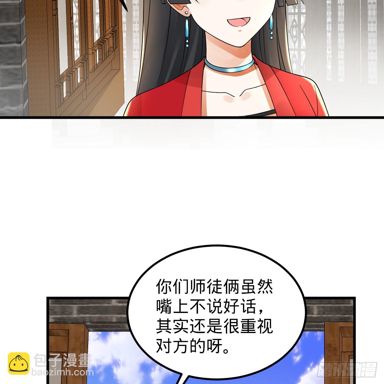 煉氣練了三千年 - 319回 師慈徒孝(1/3) - 7