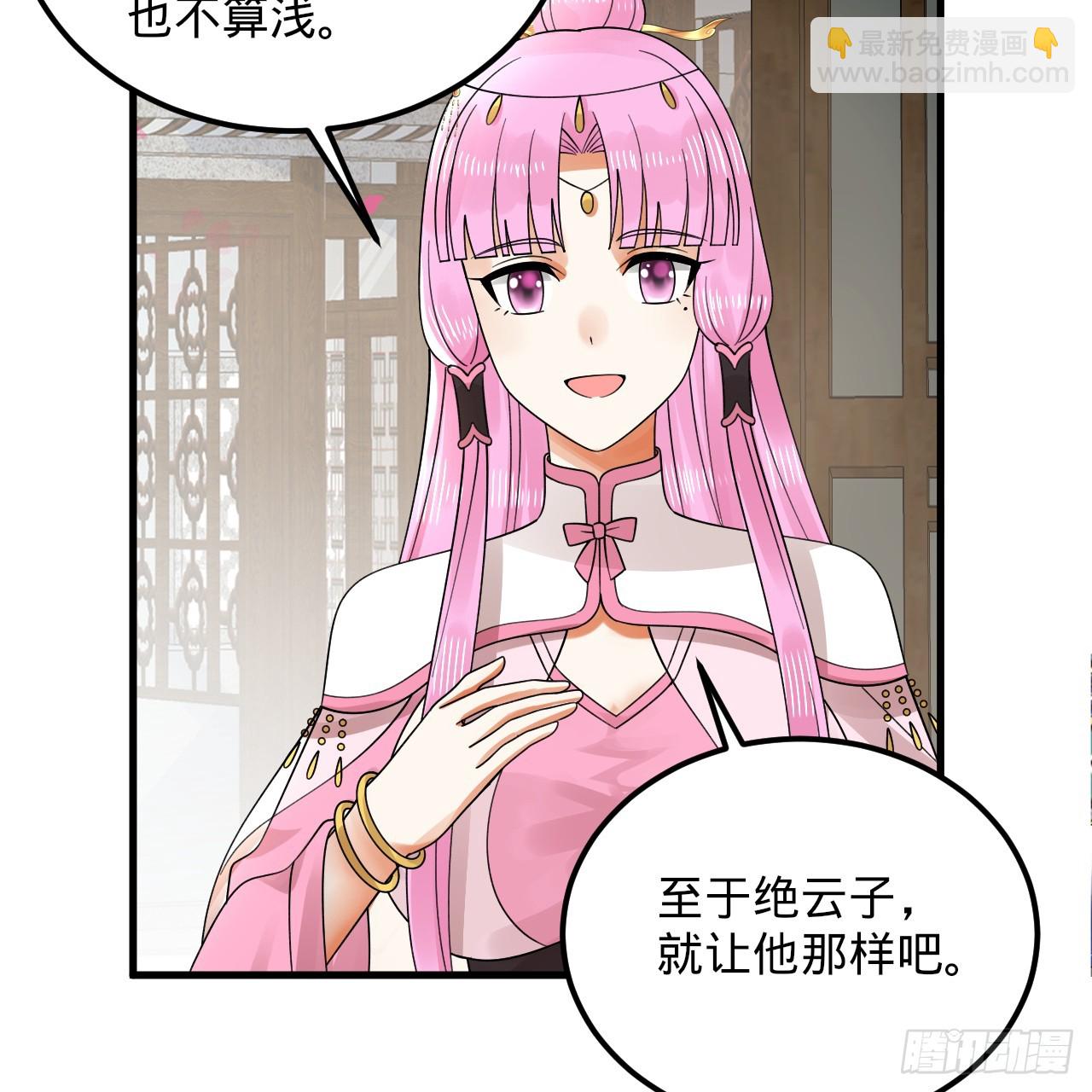 煉氣練了三千年 - 319回 師慈徒孝(2/3) - 5