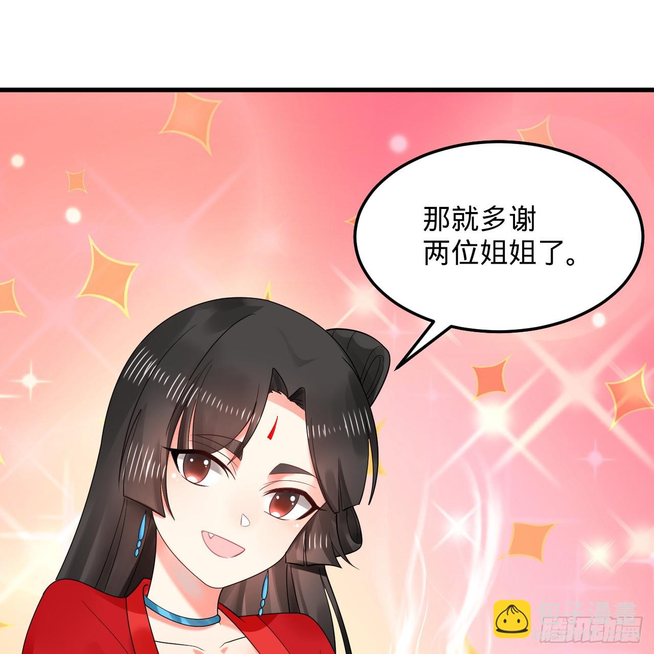 煉氣練了三千年 - 319回 師慈徒孝(2/3) - 7