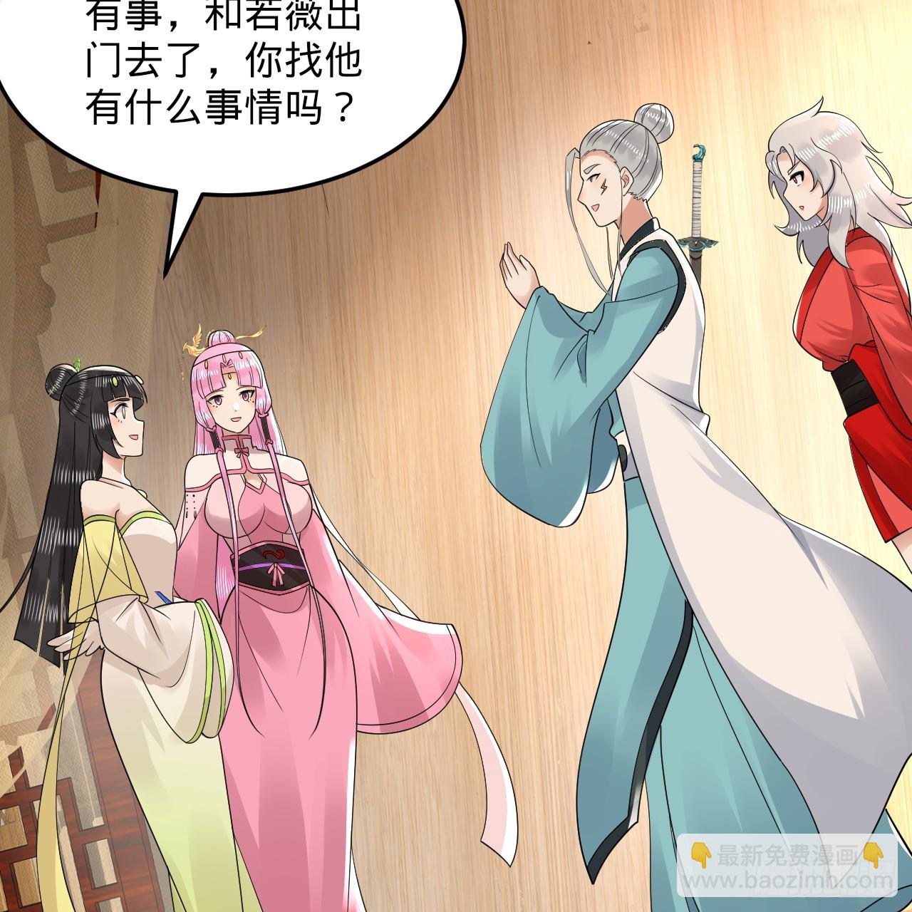 煉氣練了三千年 - 319回 師慈徒孝(2/3) - 4