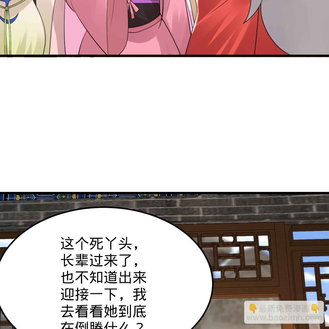 煉氣練了三千年 - 319回 師慈徒孝(2/3) - 4