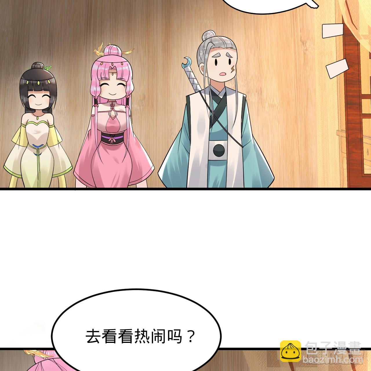 煉氣練了三千年 - 319回 師慈徒孝(2/3) - 7