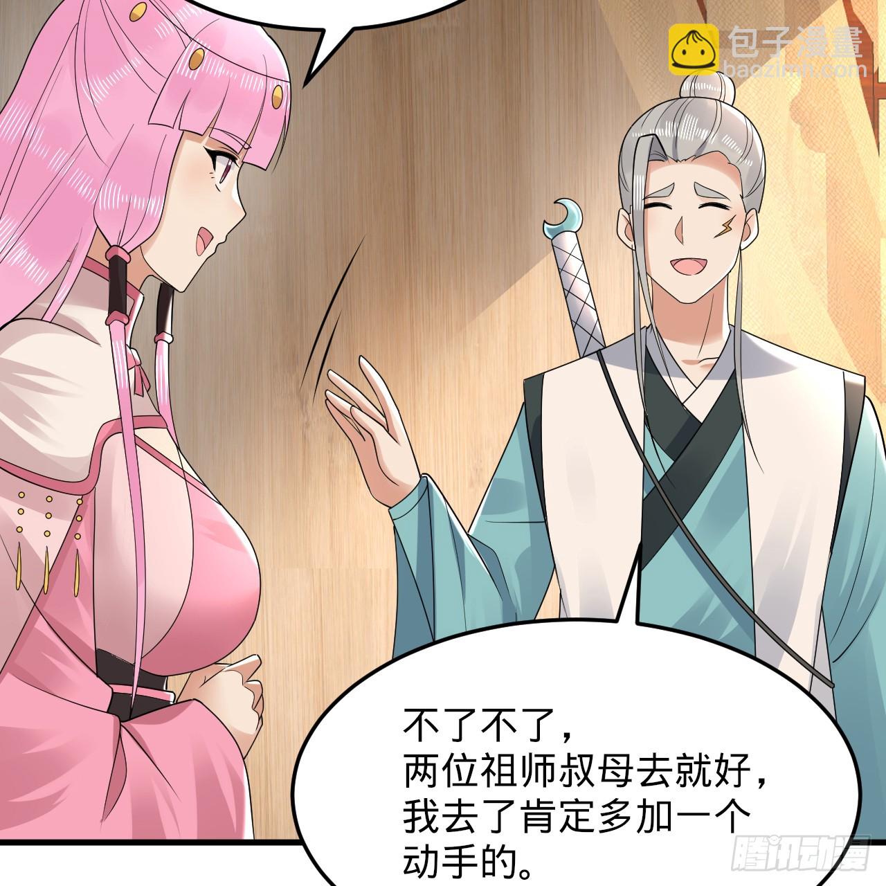 煉氣練了三千年 - 319回 師慈徒孝(2/3) - 8