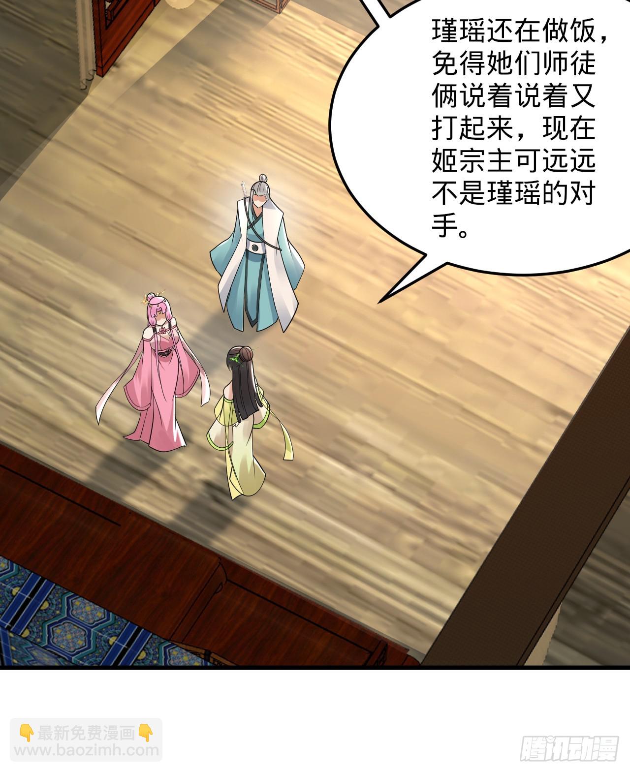 煉氣練了三千年 - 319回 師慈徒孝(2/3) - 2