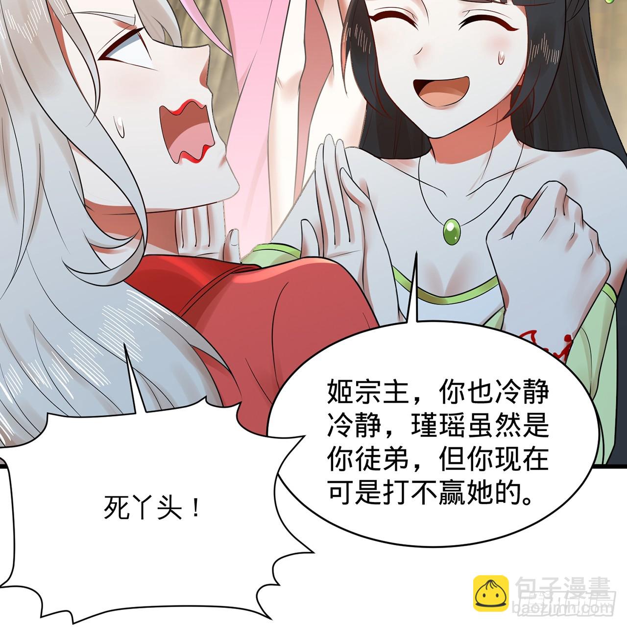 煉氣練了三千年 - 319回 師慈徒孝(2/3) - 6