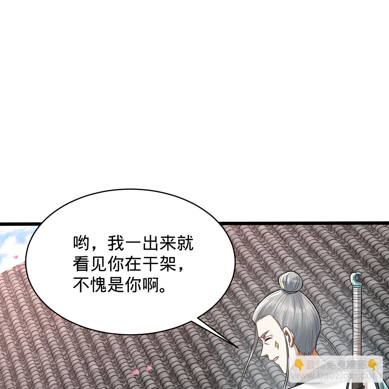 煉氣練了三千年 - 319回 師慈徒孝(2/3) - 7