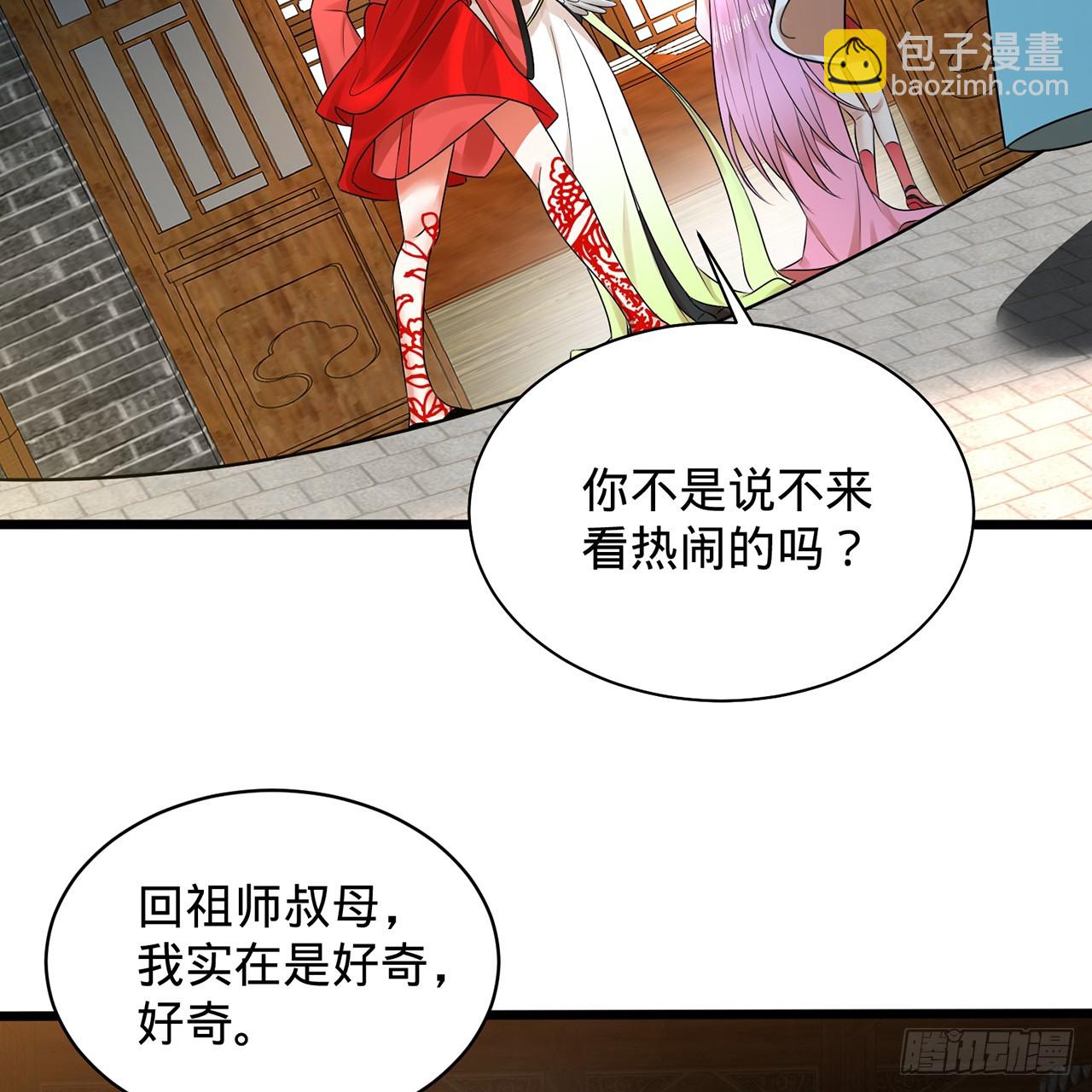 煉氣練了三千年 - 319回 師慈徒孝(2/3) - 1