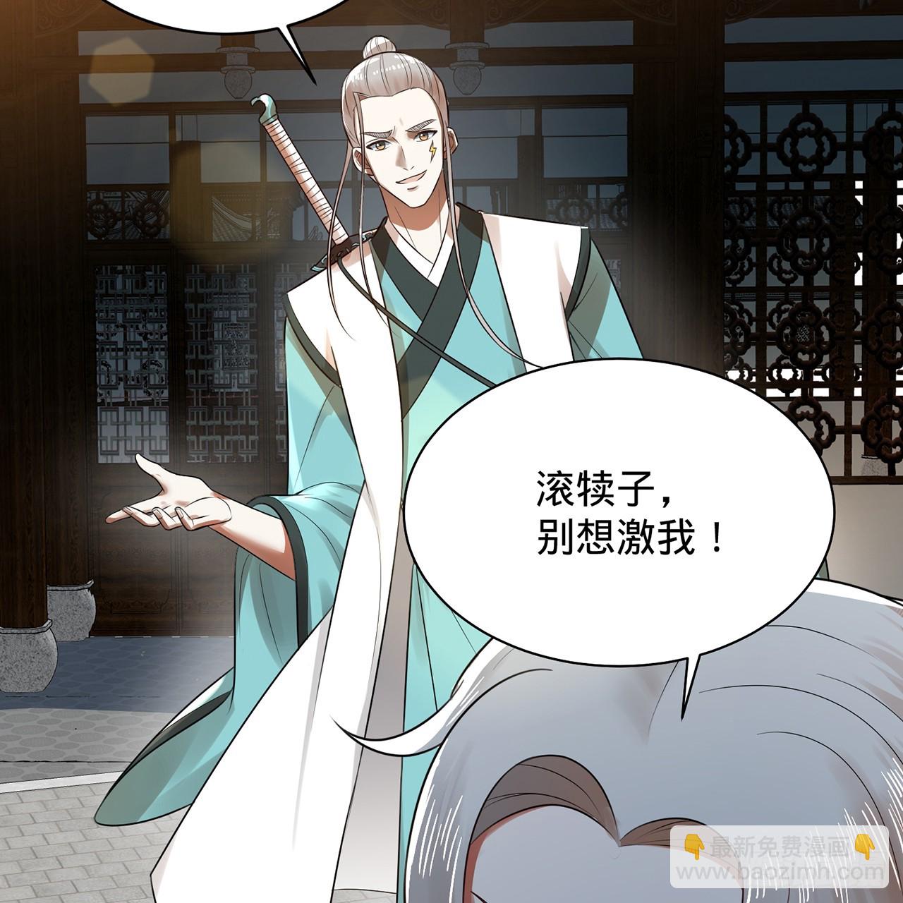 煉氣練了三千年 - 319回 師慈徒孝(2/3) - 2