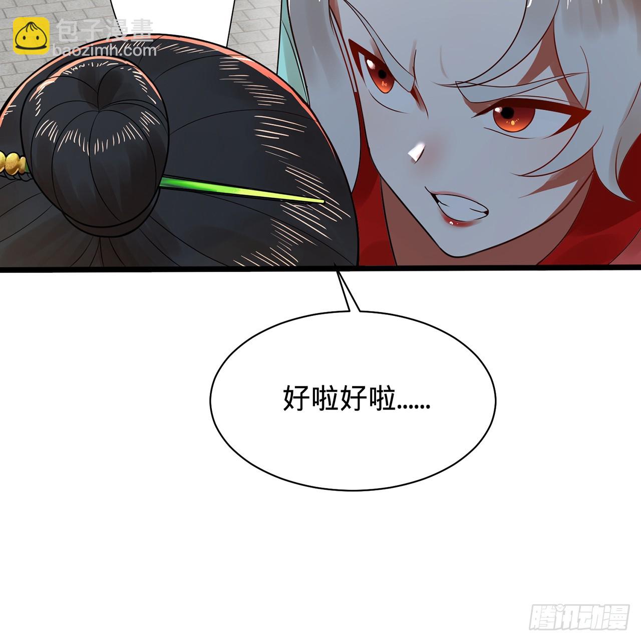 煉氣練了三千年 - 319回 師慈徒孝(2/3) - 3