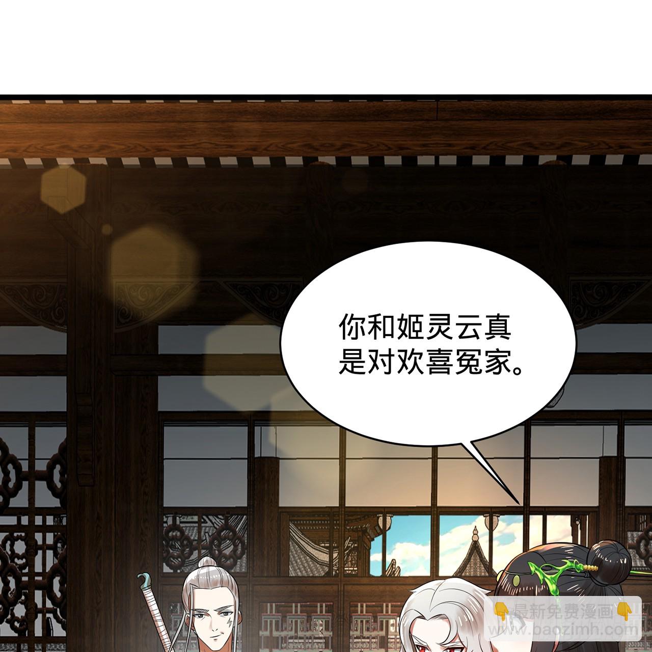 煉氣練了三千年 - 319回 師慈徒孝(2/3) - 4