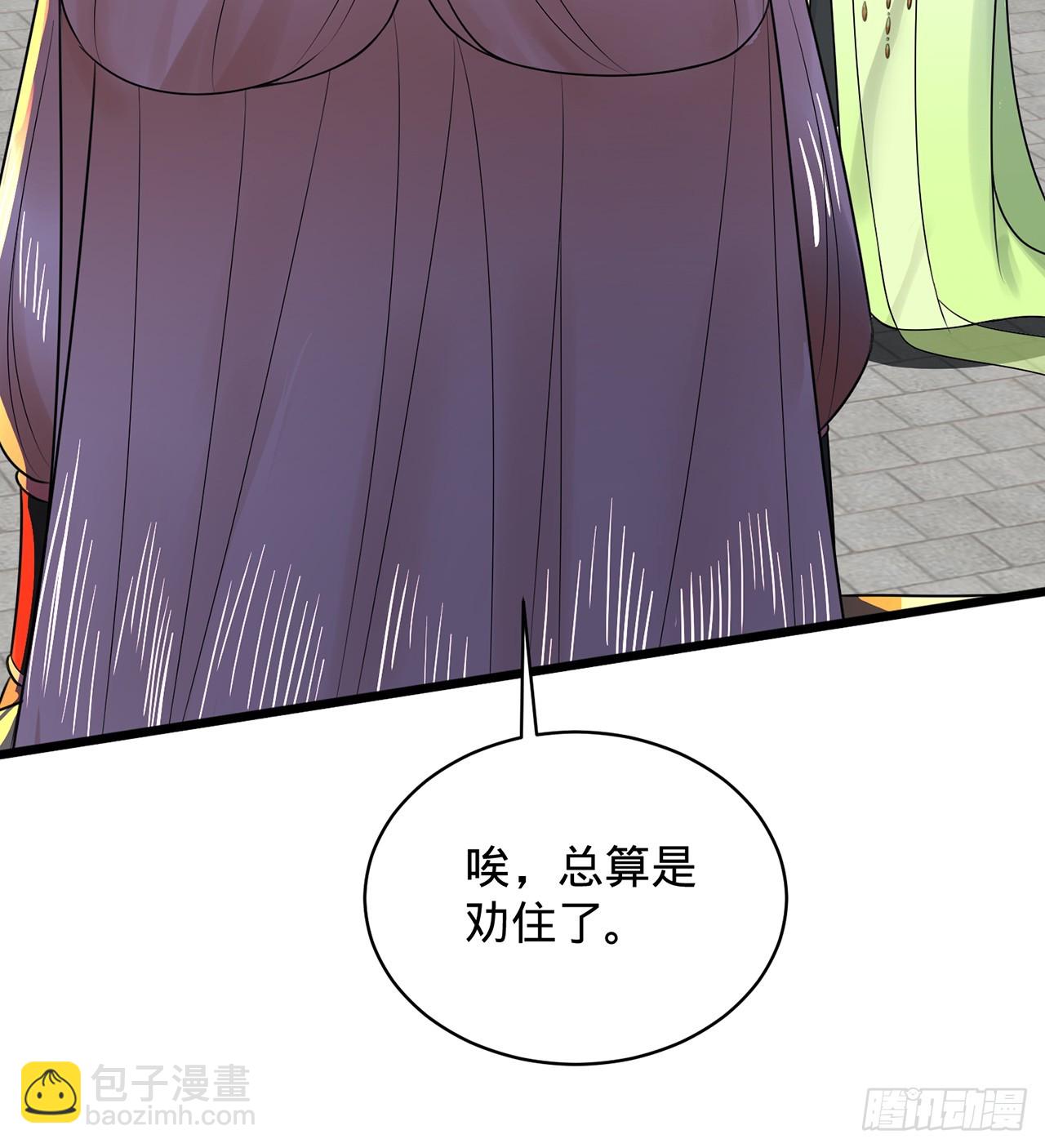 煉氣練了三千年 - 319回 師慈徒孝(2/3) - 6