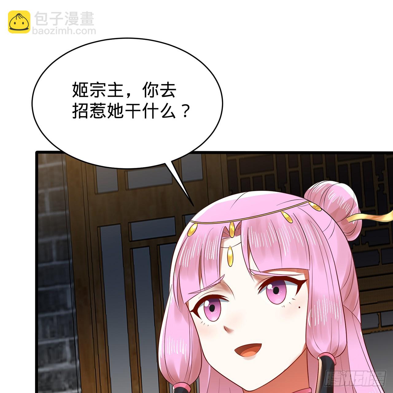 煉氣練了三千年 - 319回 師慈徒孝(2/3) - 7