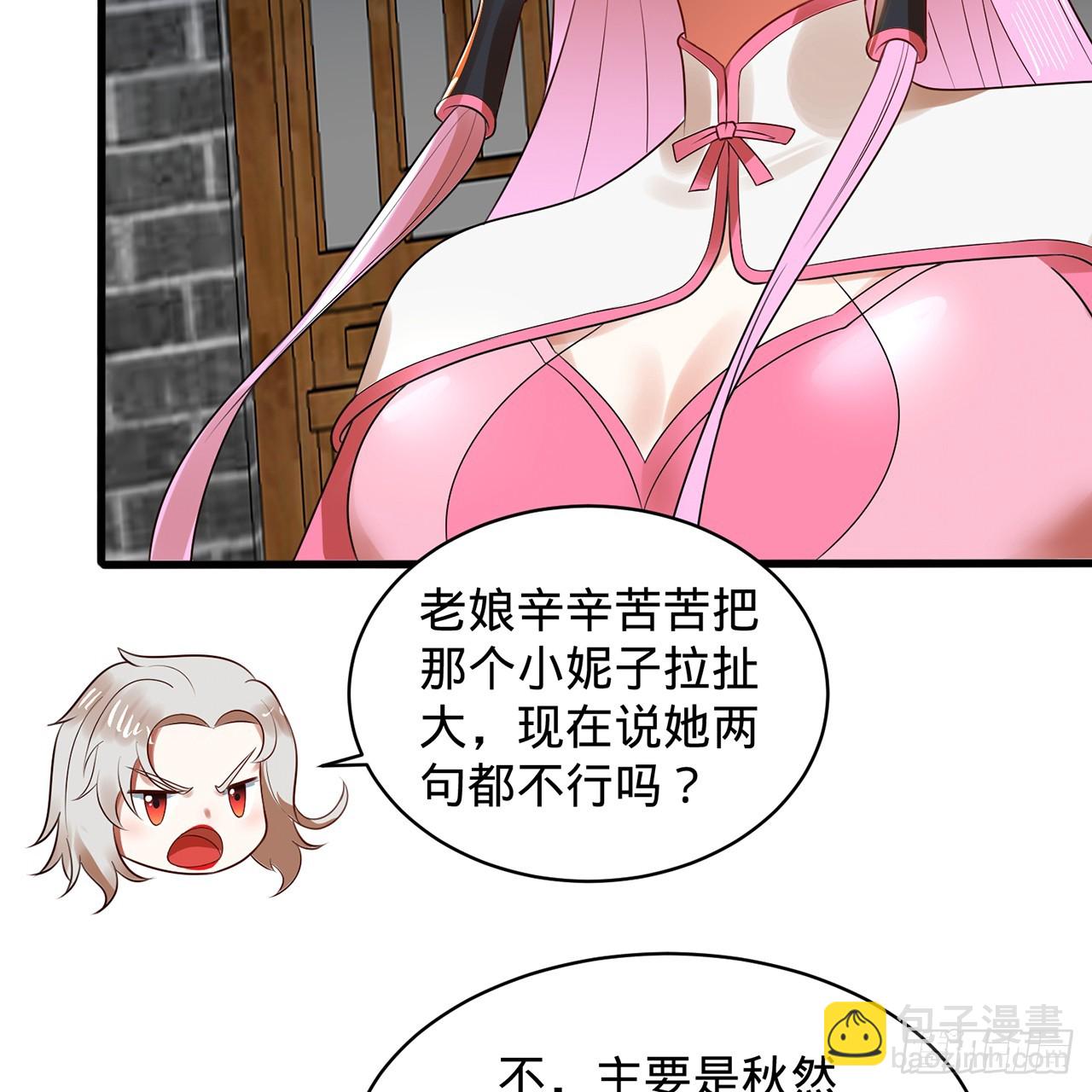 煉氣練了三千年 - 319回 師慈徒孝(2/3) - 8