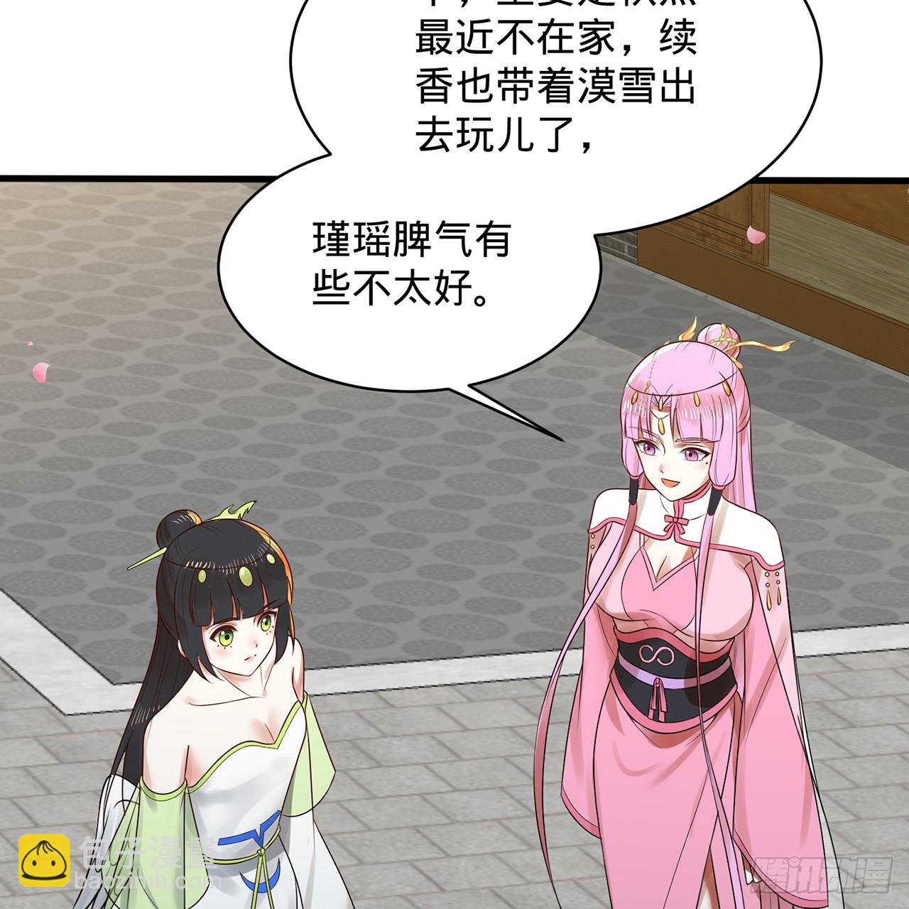 煉氣練了三千年 - 319回 師慈徒孝(2/3) - 1