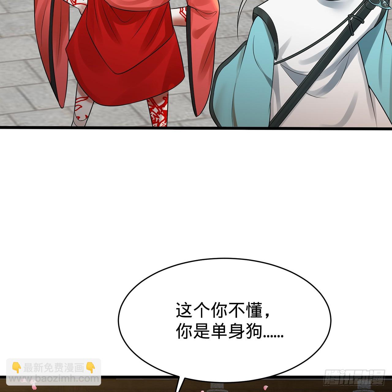 煉氣練了三千年 - 319回 師慈徒孝(2/3) - 3