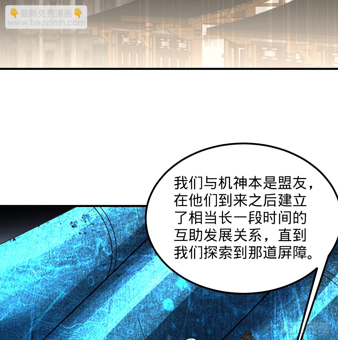 煉氣練了三千年 - 321回 先別驚訝了(2/3) - 6