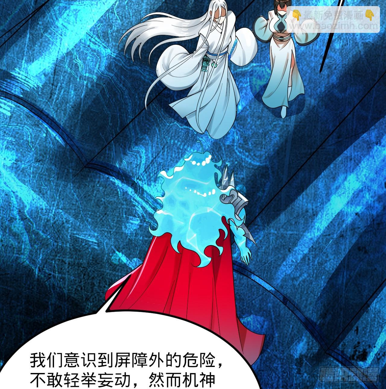 煉氣練了三千年 - 321回 先別驚訝了(3/3) - 5