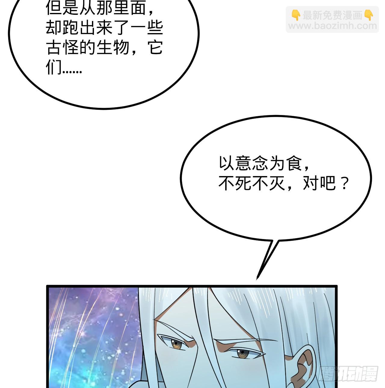 煉氣練了三千年 - 321回 先別驚訝了(3/3) - 2