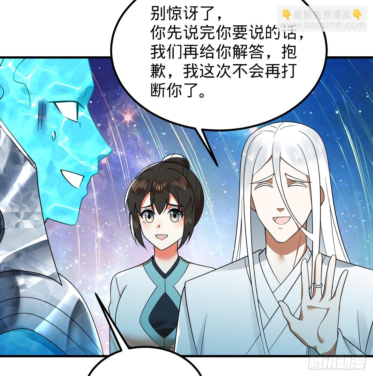 煉氣練了三千年 - 321回 先別驚訝了(3/3) - 1