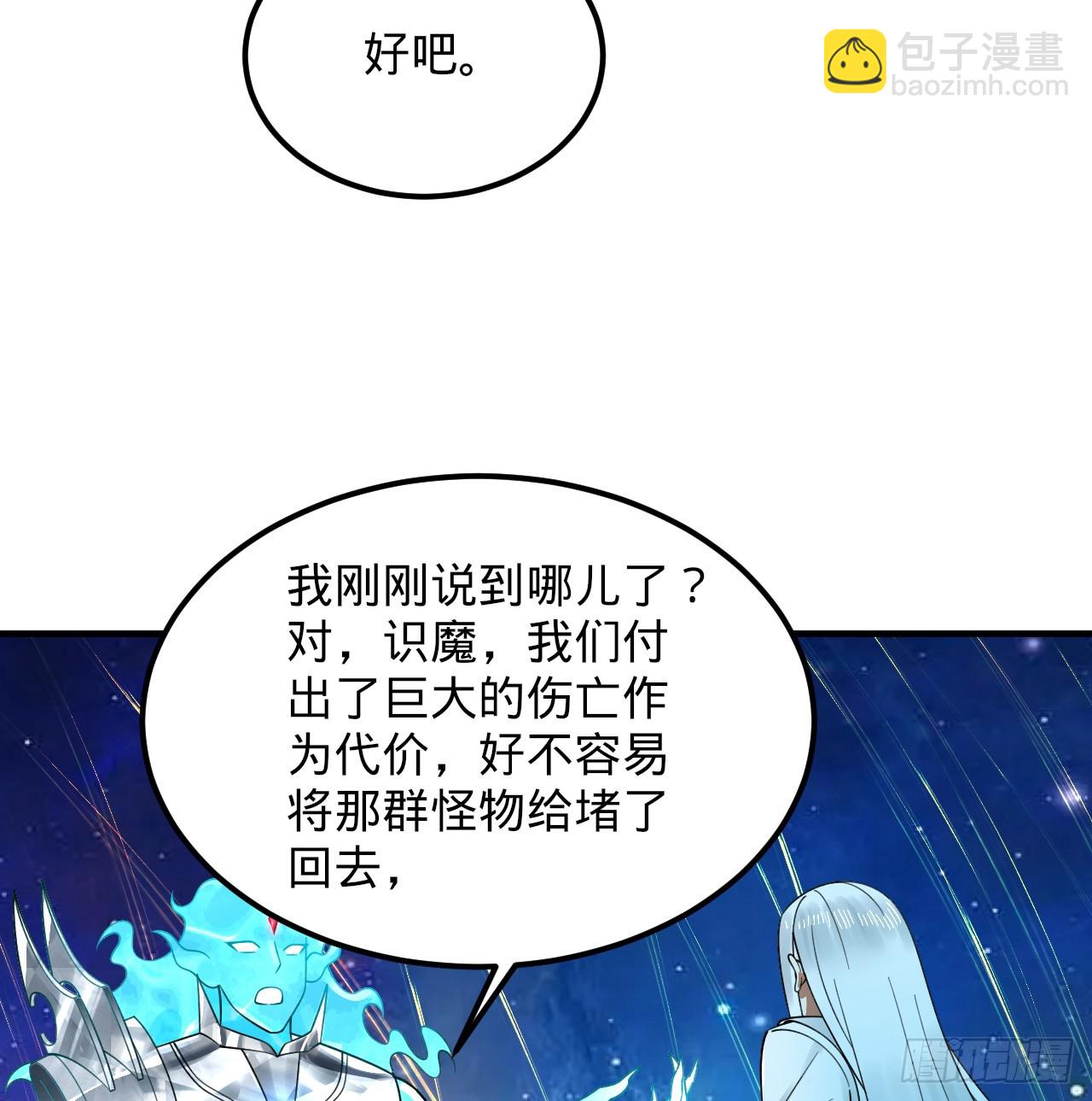 煉氣練了三千年 - 321回 先別驚訝了(3/3) - 2