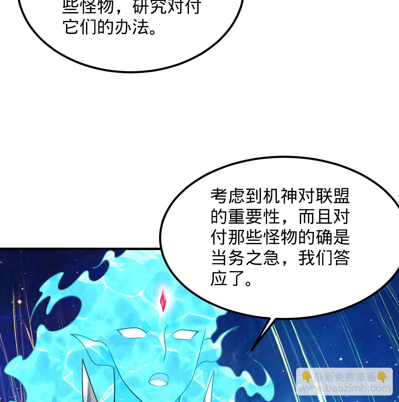 煉氣練了三千年 - 321回 先別驚訝了(3/3) - 4