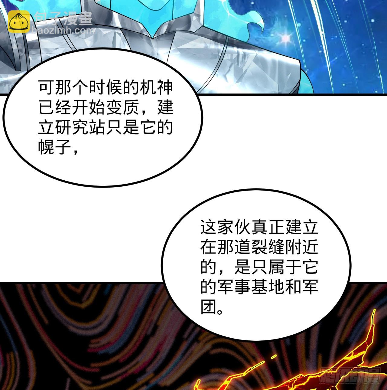 煉氣練了三千年 - 321回 先別驚訝了(3/3) - 5