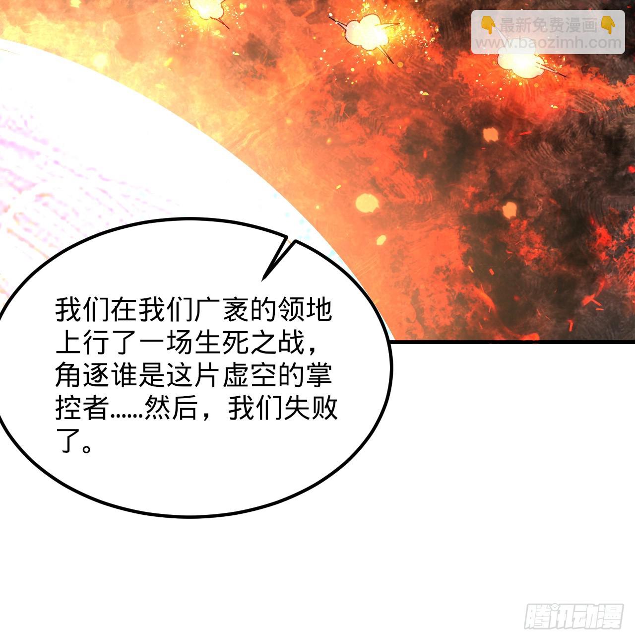 煉氣練了三千年 - 321回 先別驚訝了(3/3) - 2