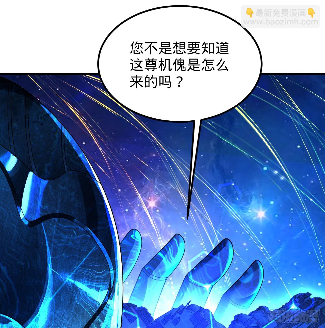 煉氣練了三千年 - 321回 先別驚訝了(3/3) - 3