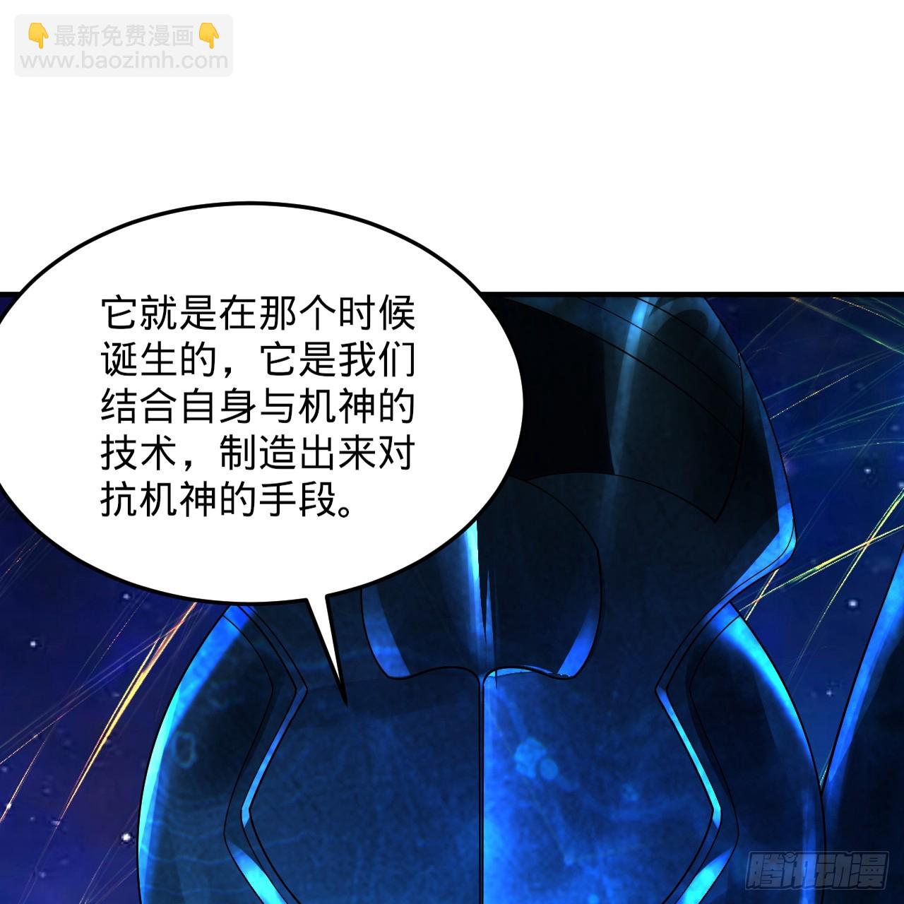 煉氣練了三千年 - 321回 先別驚訝了(3/3) - 5