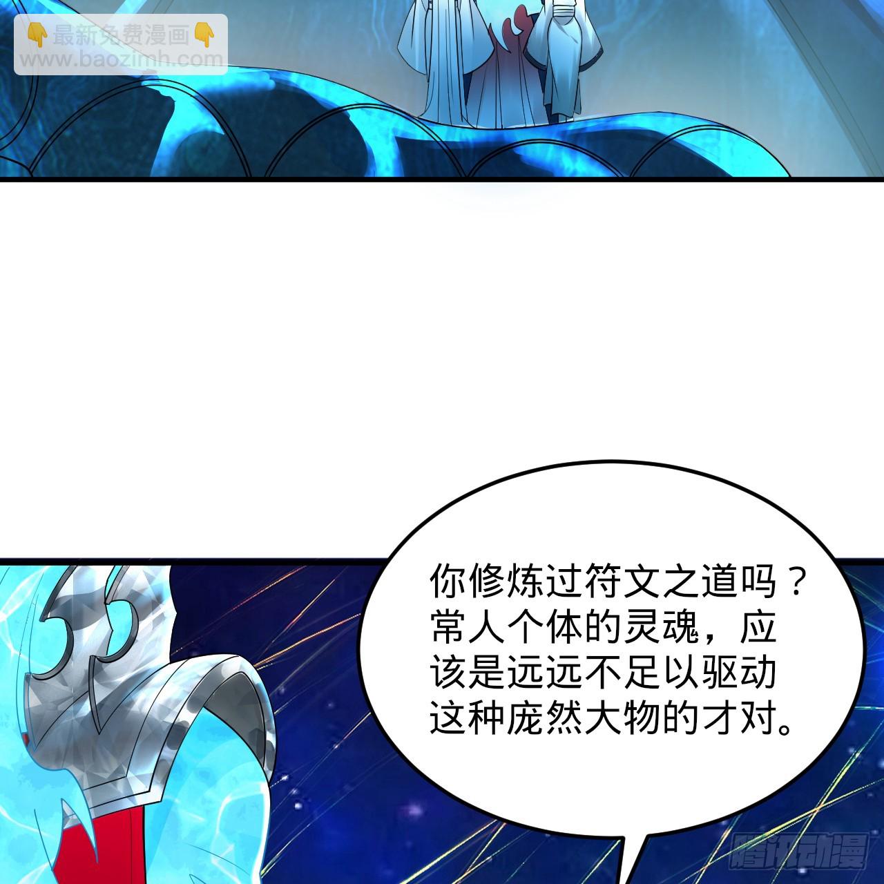 煉氣練了三千年 - 321回 先別驚訝了(3/3) - 1