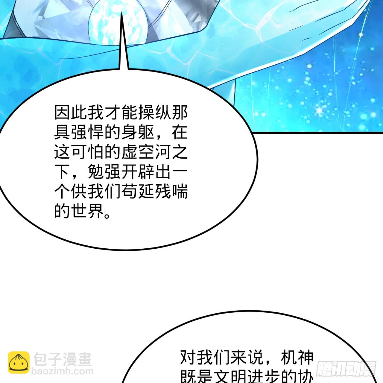 煉氣練了三千年 - 321回 先別驚訝了(3/3) - 1