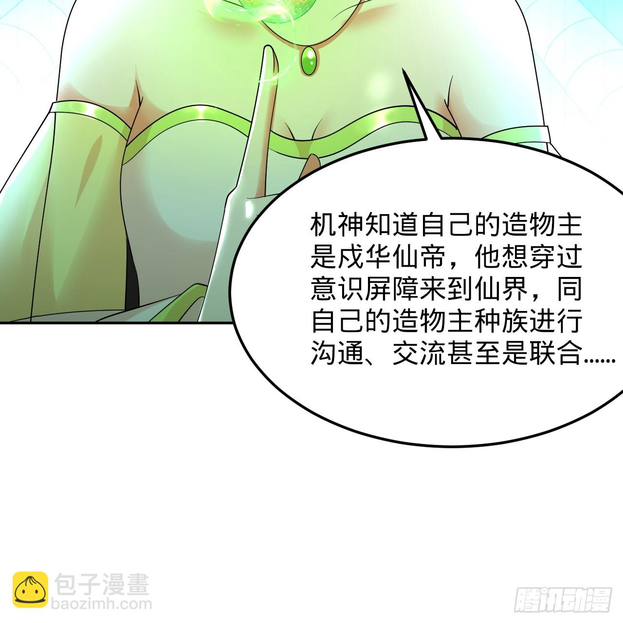 煉氣練了三千年 - 321回 先別驚訝了(1/3) - 5