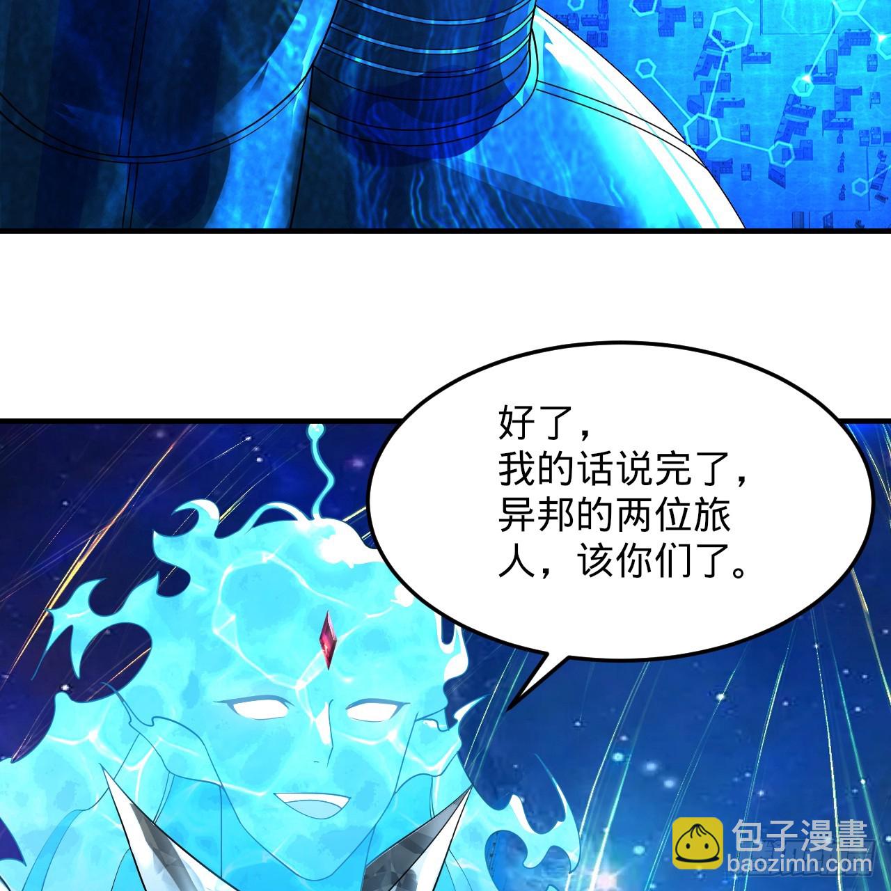 煉氣練了三千年 - 321回 先別驚訝了(3/3) - 4