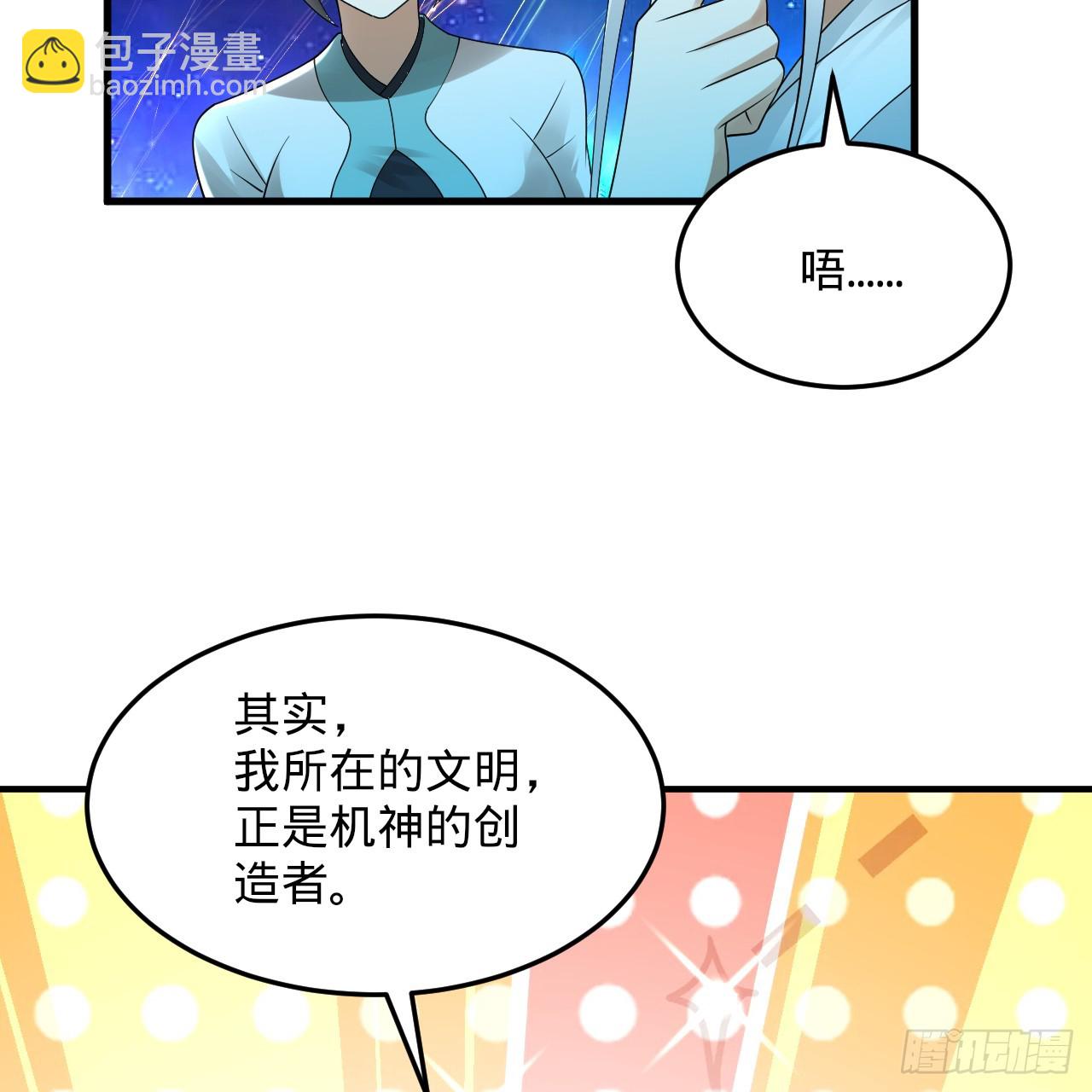 煉氣練了三千年 - 321回 先別驚訝了(3/3) - 6