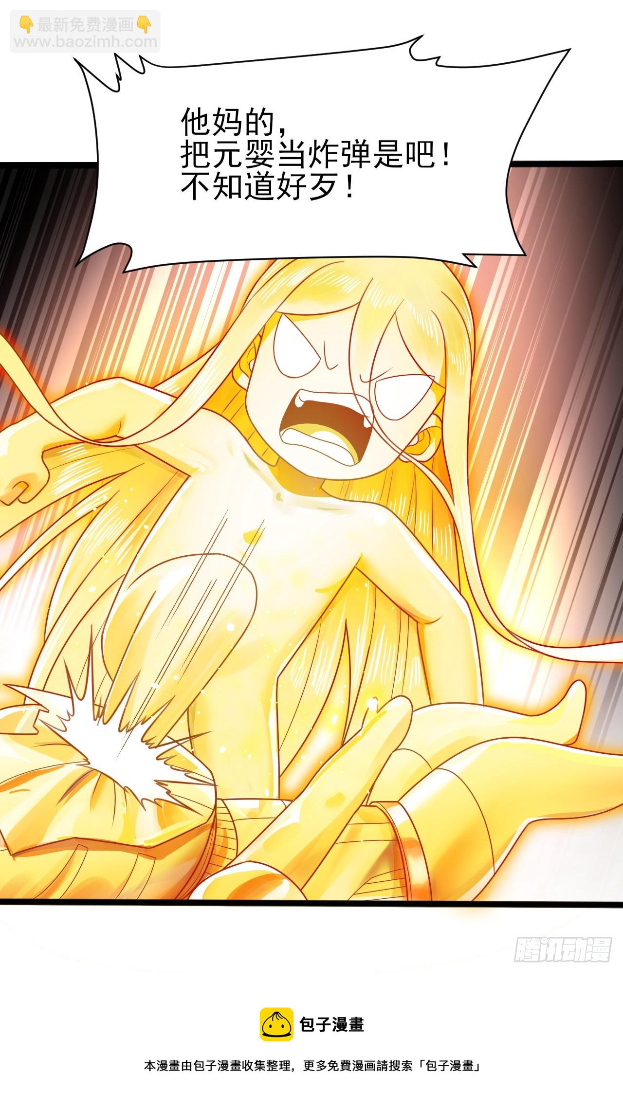 煉氣練了三千年 - 321回 先別驚訝了(3/3) - 6