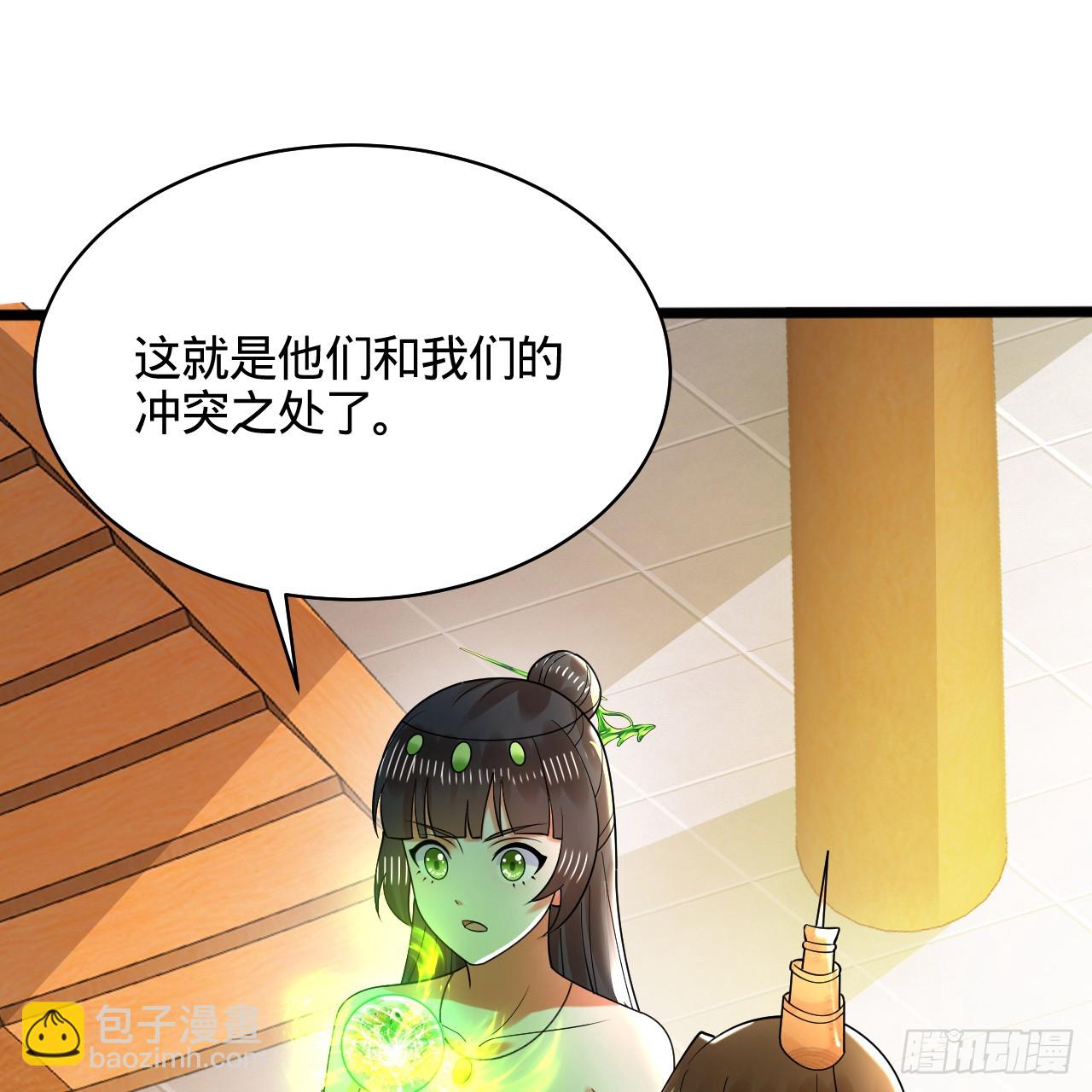 煉氣練了三千年 - 321回 先別驚訝了(1/3) - 1