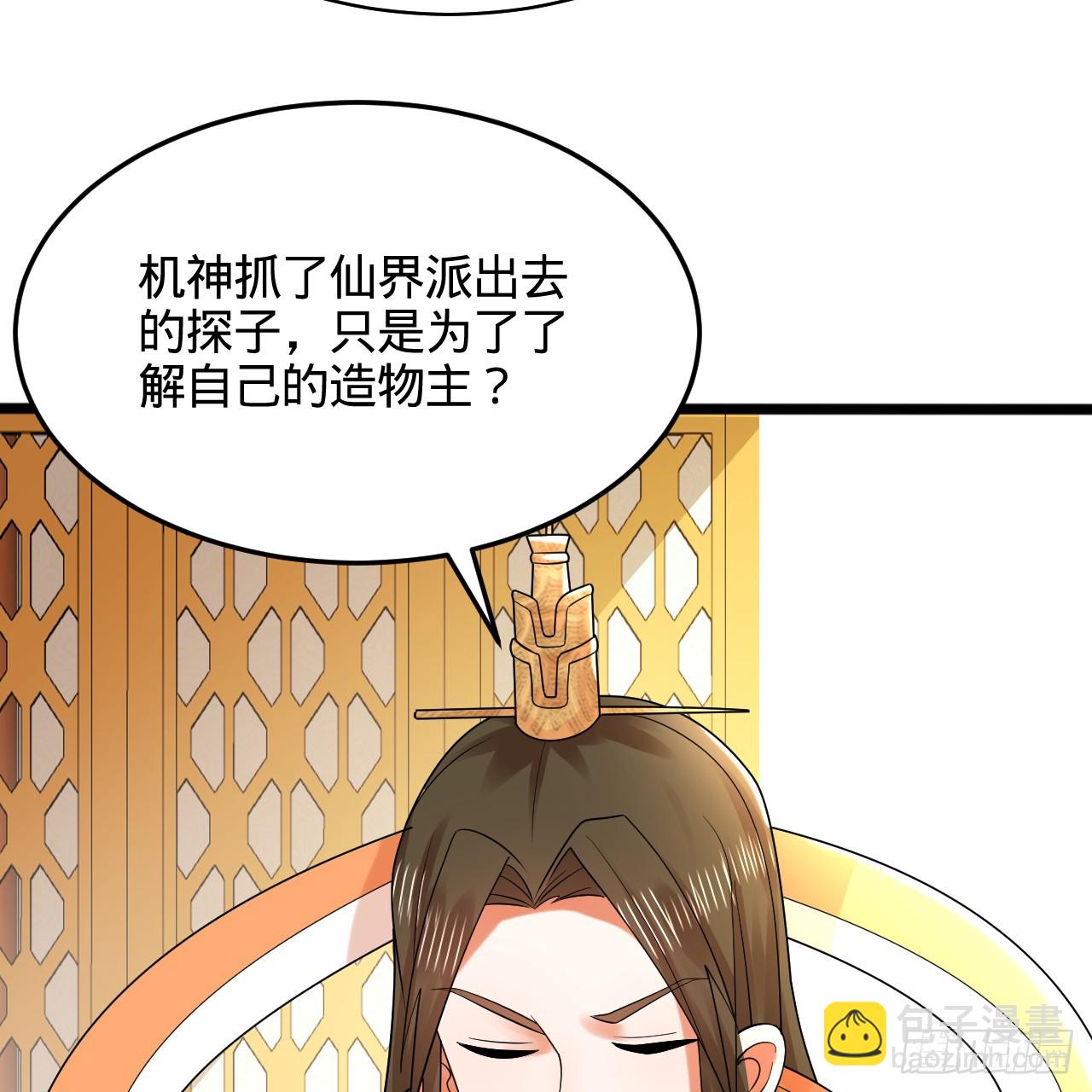 煉氣練了三千年 - 321回 先別驚訝了(1/3) - 3