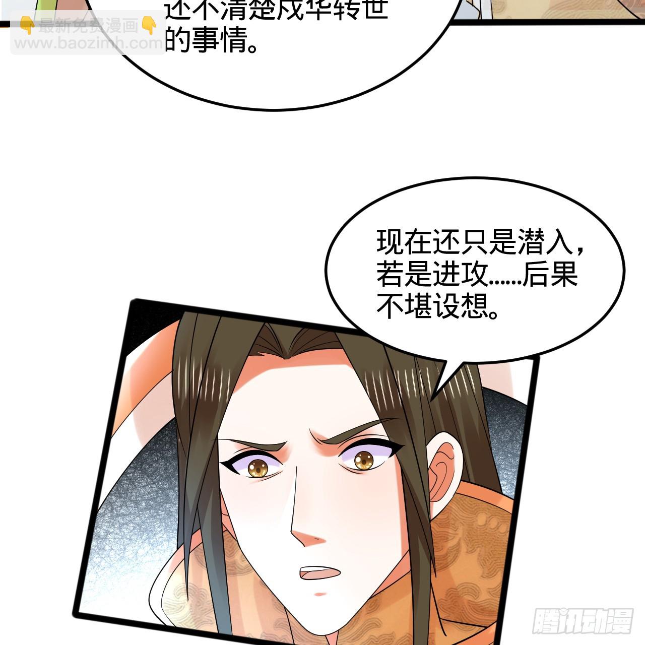 煉氣練了三千年 - 321回 先別驚訝了(1/3) - 7