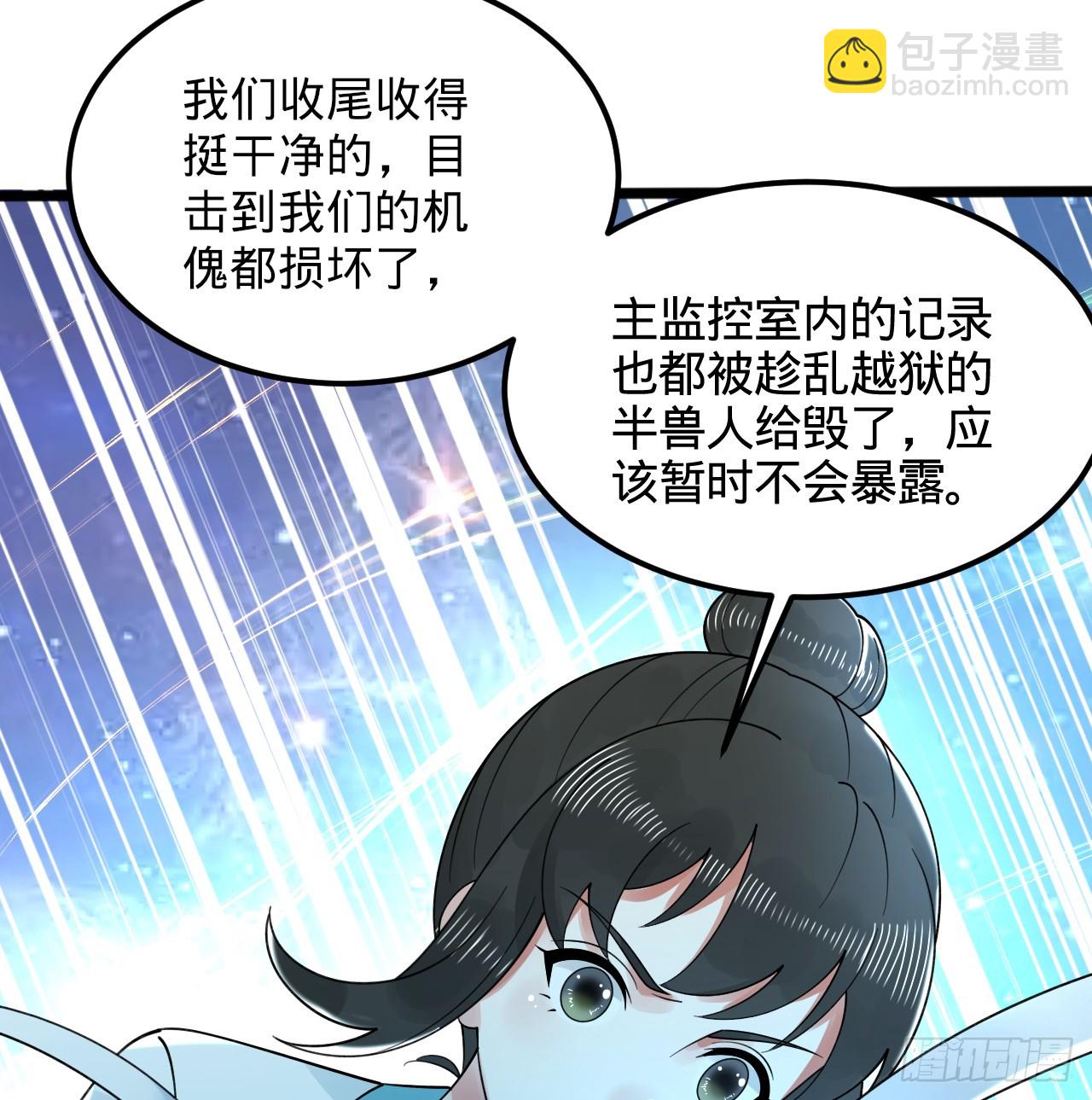 煉氣練了三千年 - 321回 先別驚訝了(1/3) - 7