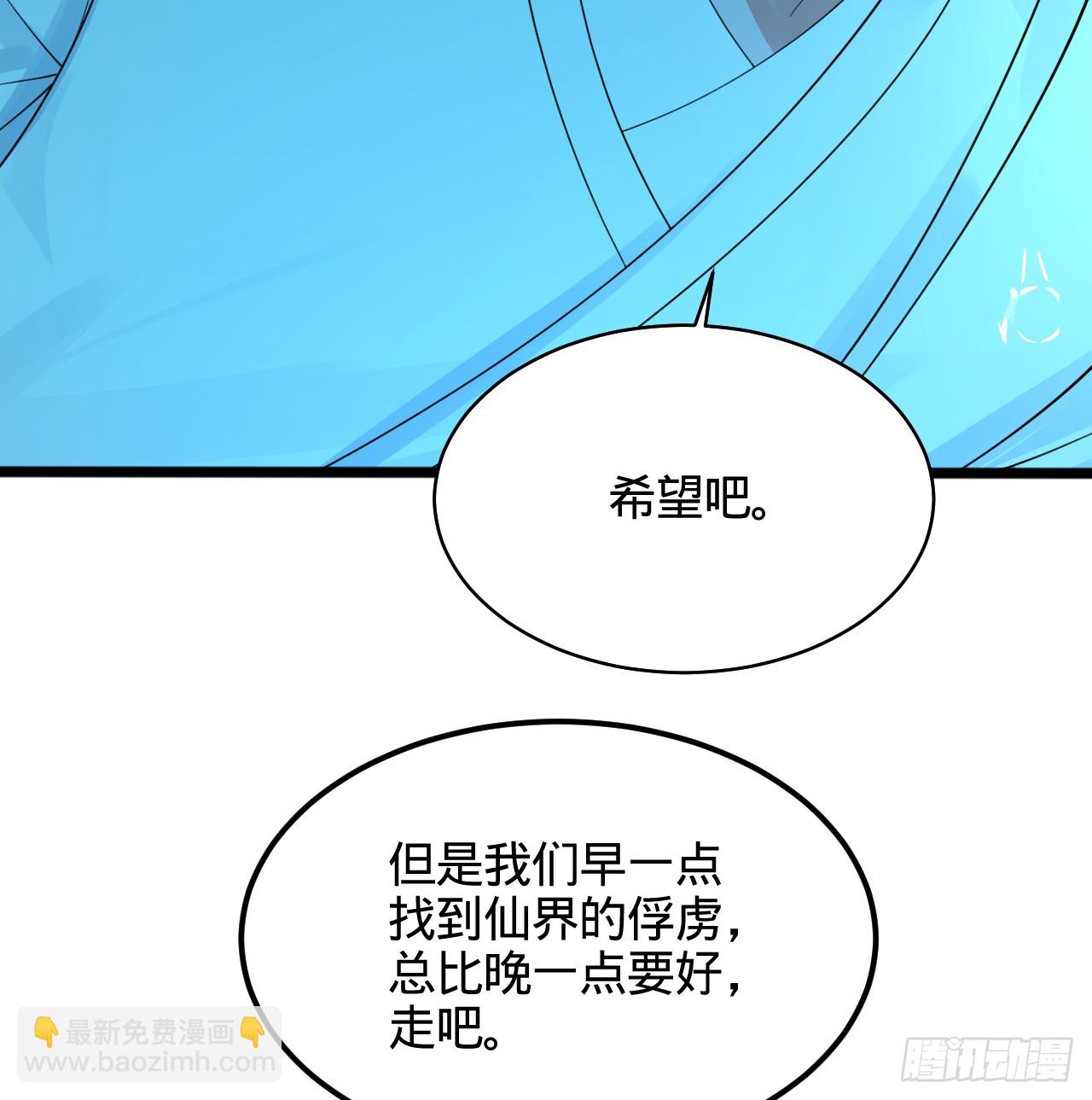 煉氣練了三千年 - 321回 先別驚訝了(1/3) - 1