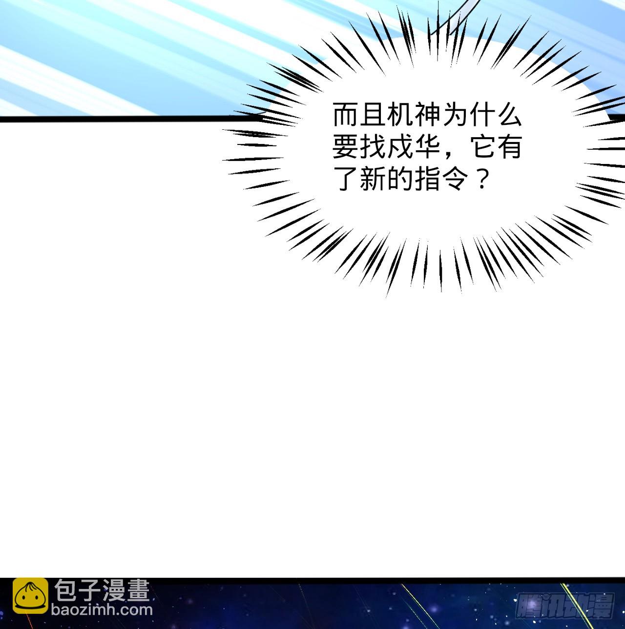 煉氣練了三千年 - 321回 先別驚訝了(1/3) - 3