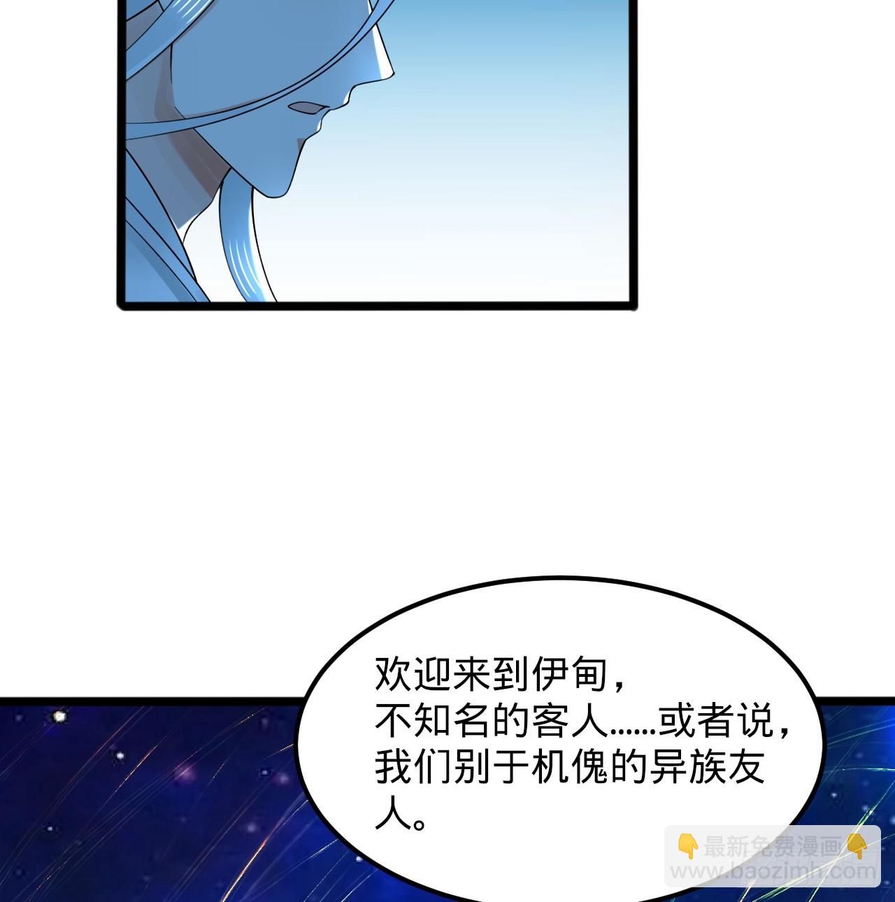 煉氣練了三千年 - 321回 先別驚訝了(2/3) - 7