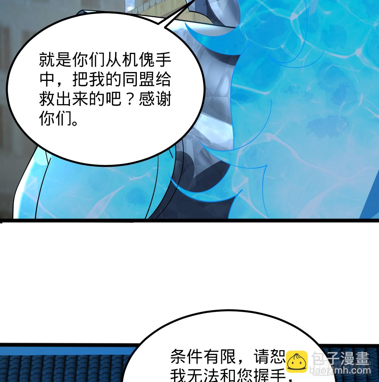 煉氣練了三千年 - 321回 先別驚訝了(2/3) - 1