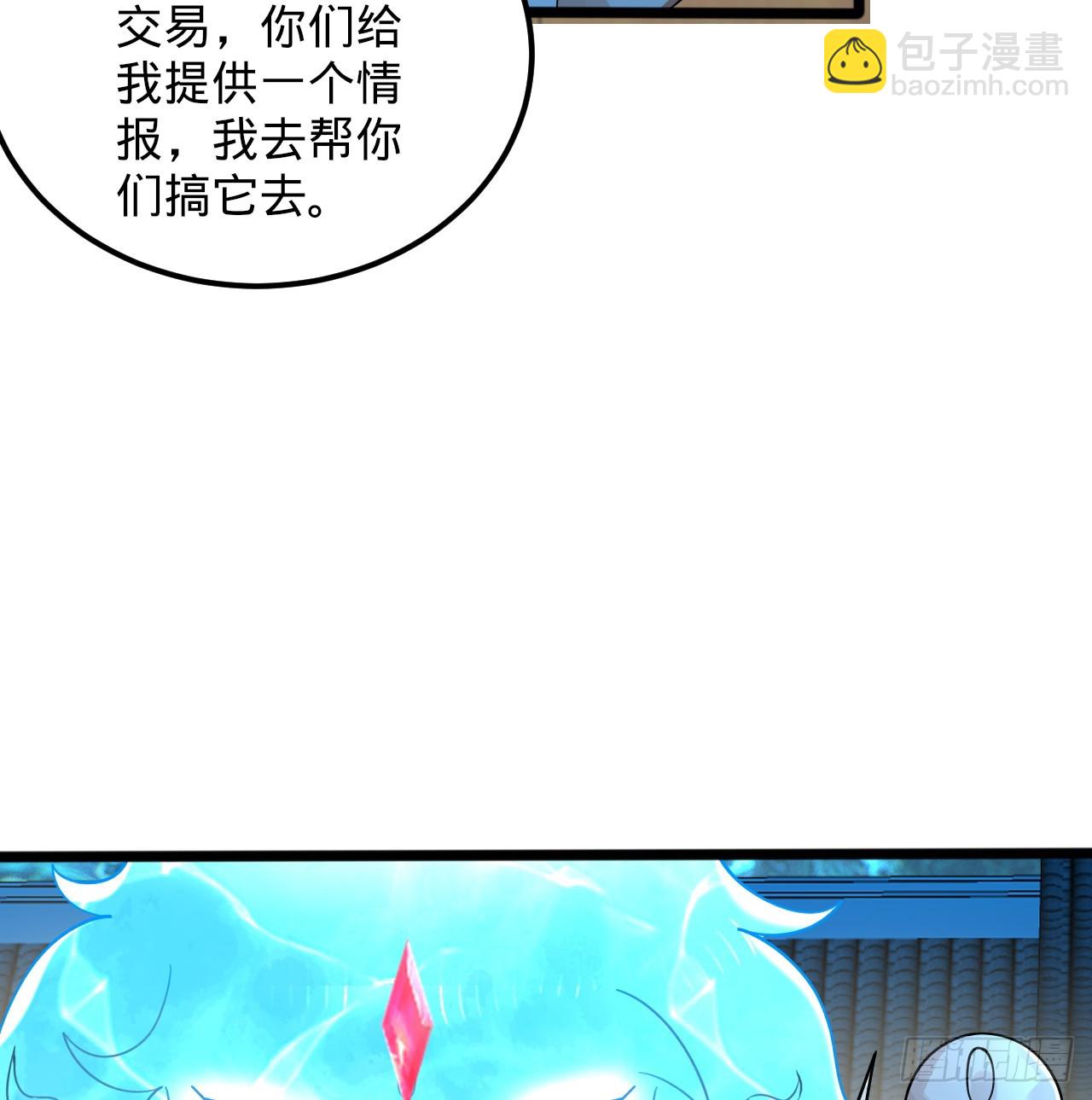 煉氣練了三千年 - 321回 先別驚訝了(2/3) - 5