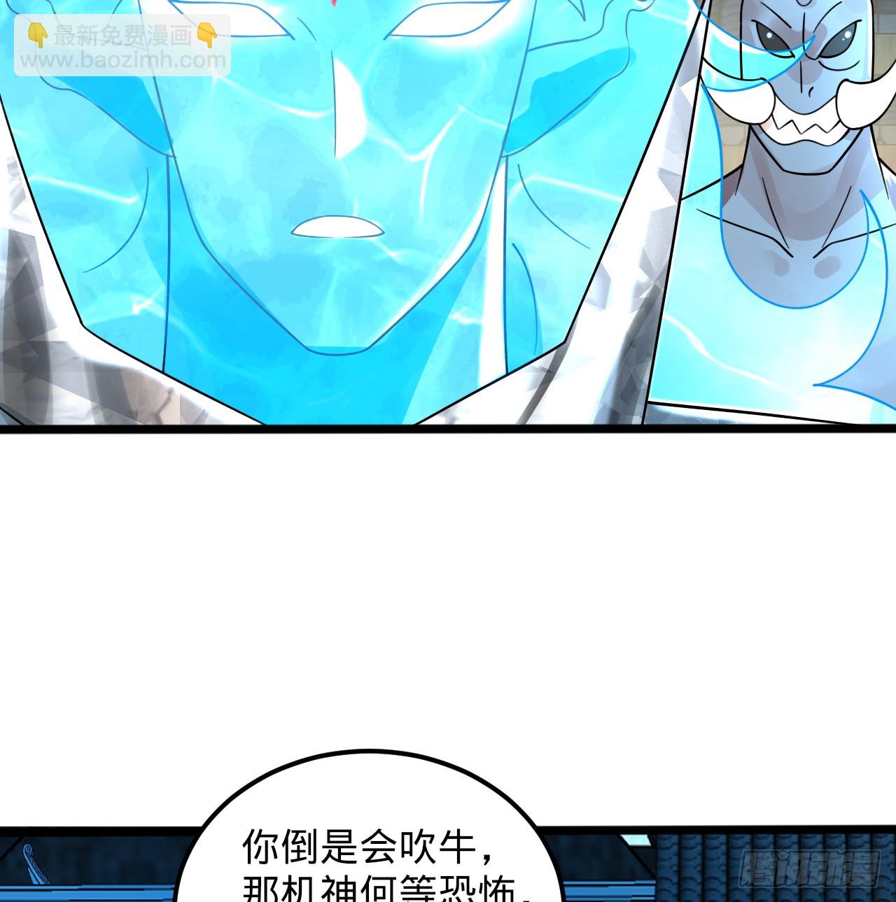 煉氣練了三千年 - 321回 先別驚訝了(2/3) - 6