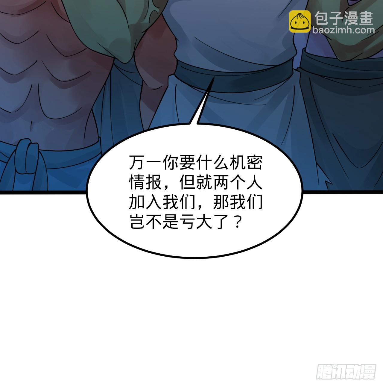 煉氣練了三千年 - 321回 先別驚訝了(2/3) - 8